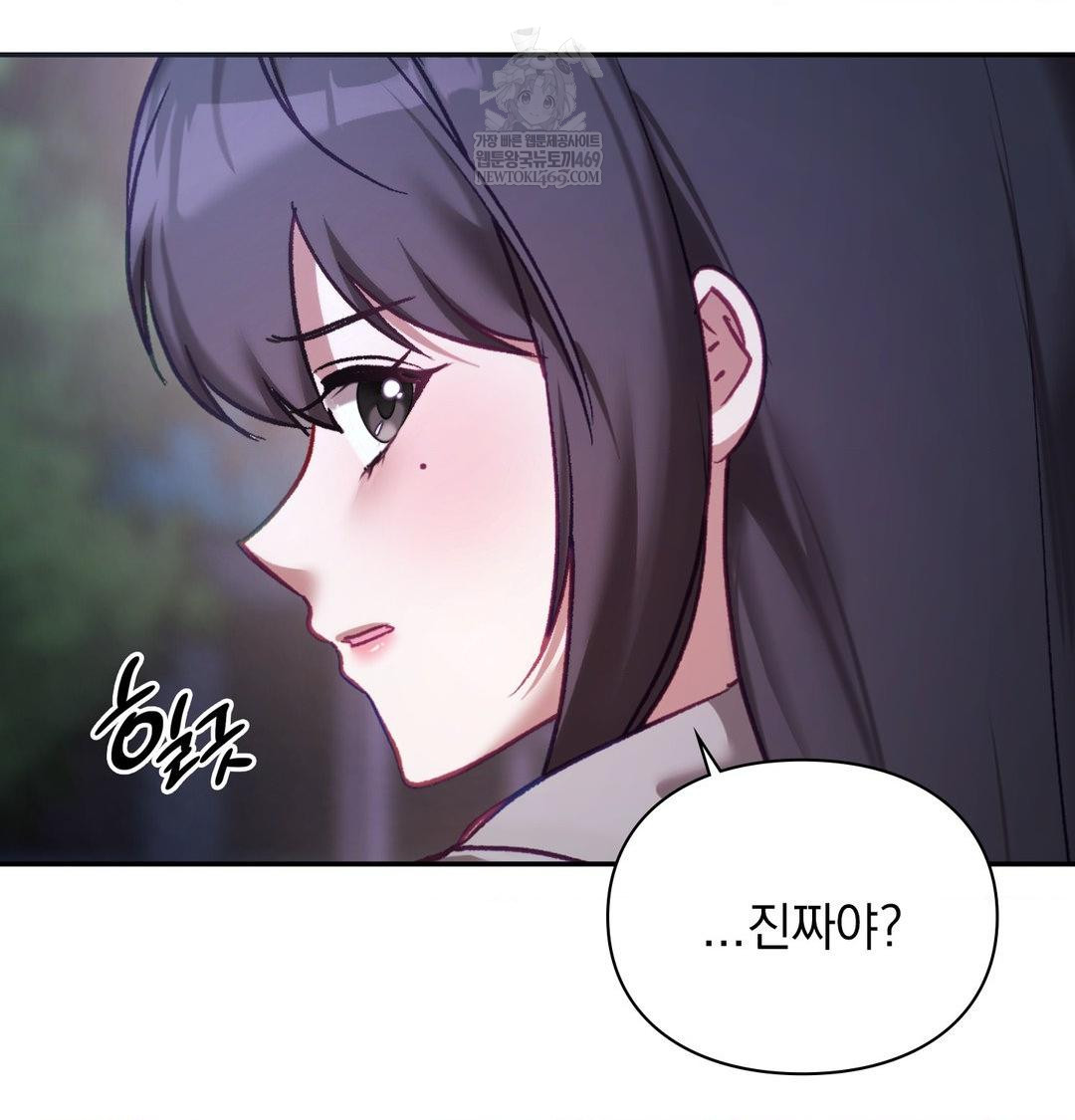 The Circumstances of Unrequited Love Raw - Chapter 24 Page 19