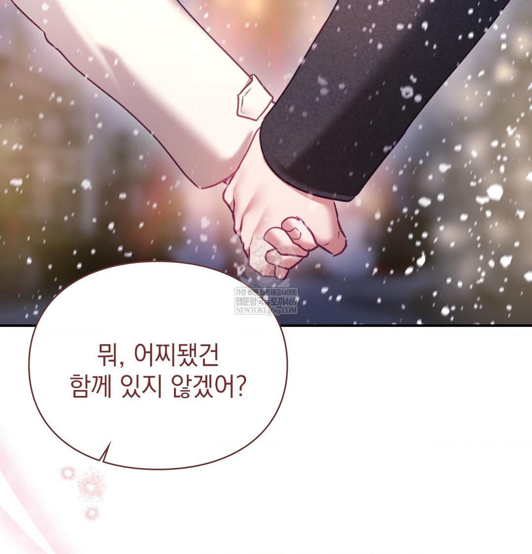 The Circumstances of Unrequited Love Raw - Chapter 24 Page 226