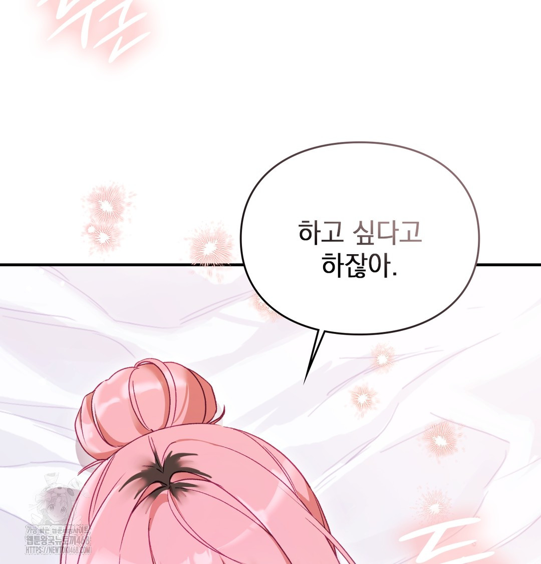 The Circumstances of Unrequited Love Raw - Chapter 3 Page 153