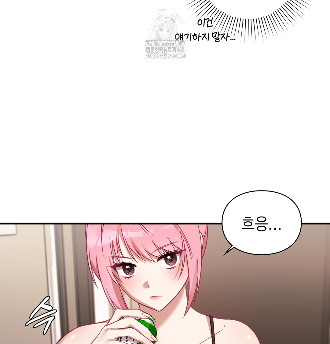 The Circumstances of Unrequited Love Raw - Chapter 3 Page 41
