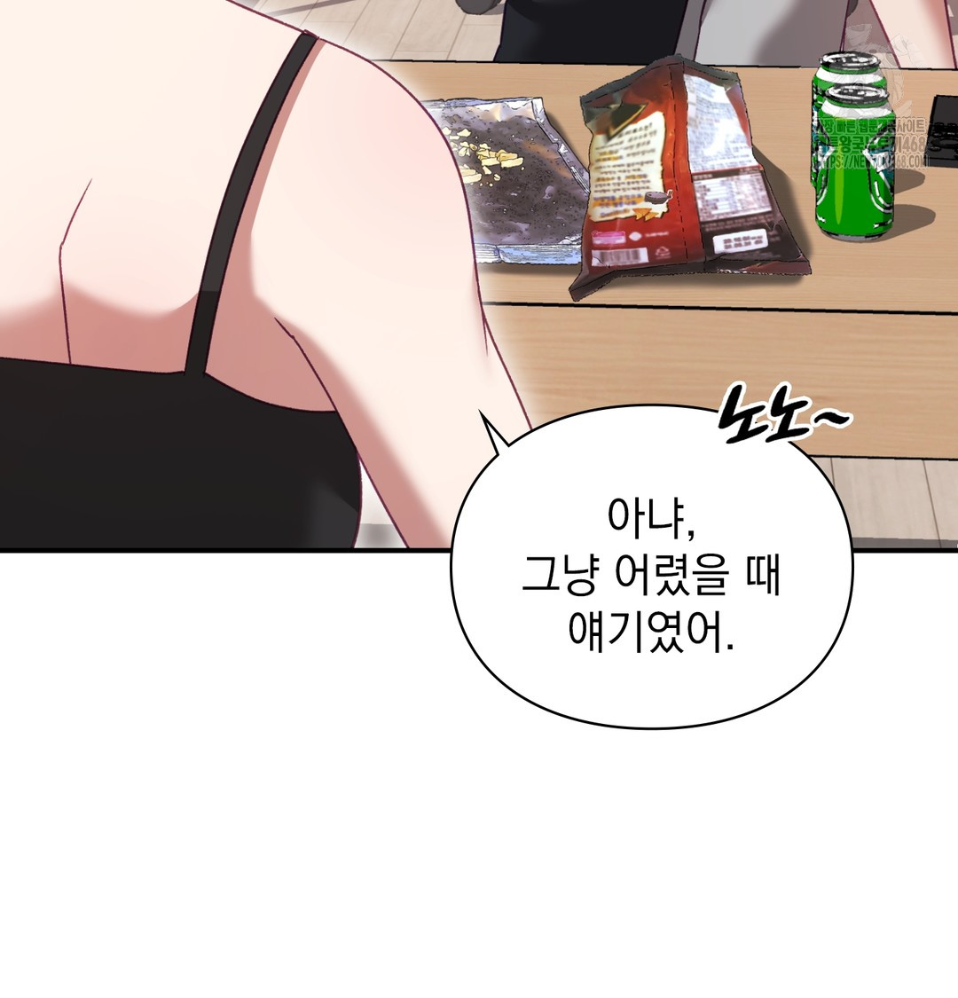 The Circumstances of Unrequited Love Raw - Chapter 3 Page 47