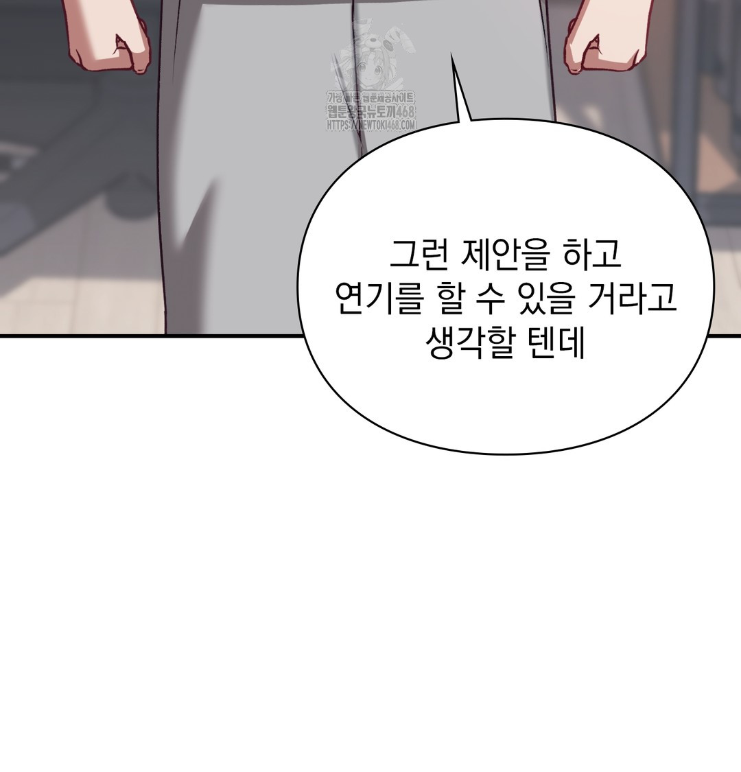 The Circumstances of Unrequited Love Raw - Chapter 3 Page 64