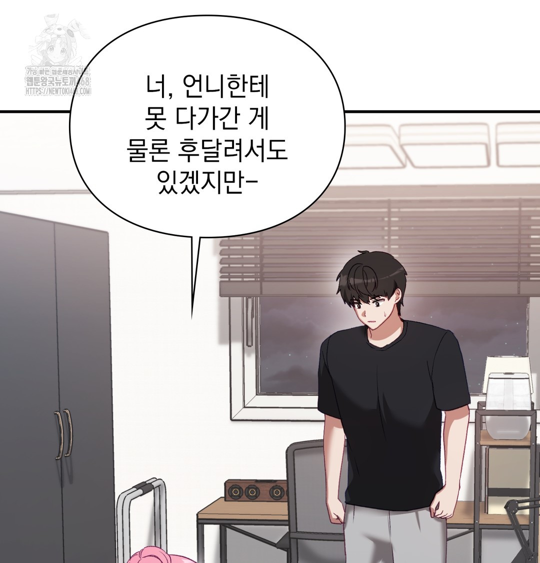 The Circumstances of Unrequited Love Raw - Chapter 3 Page 70