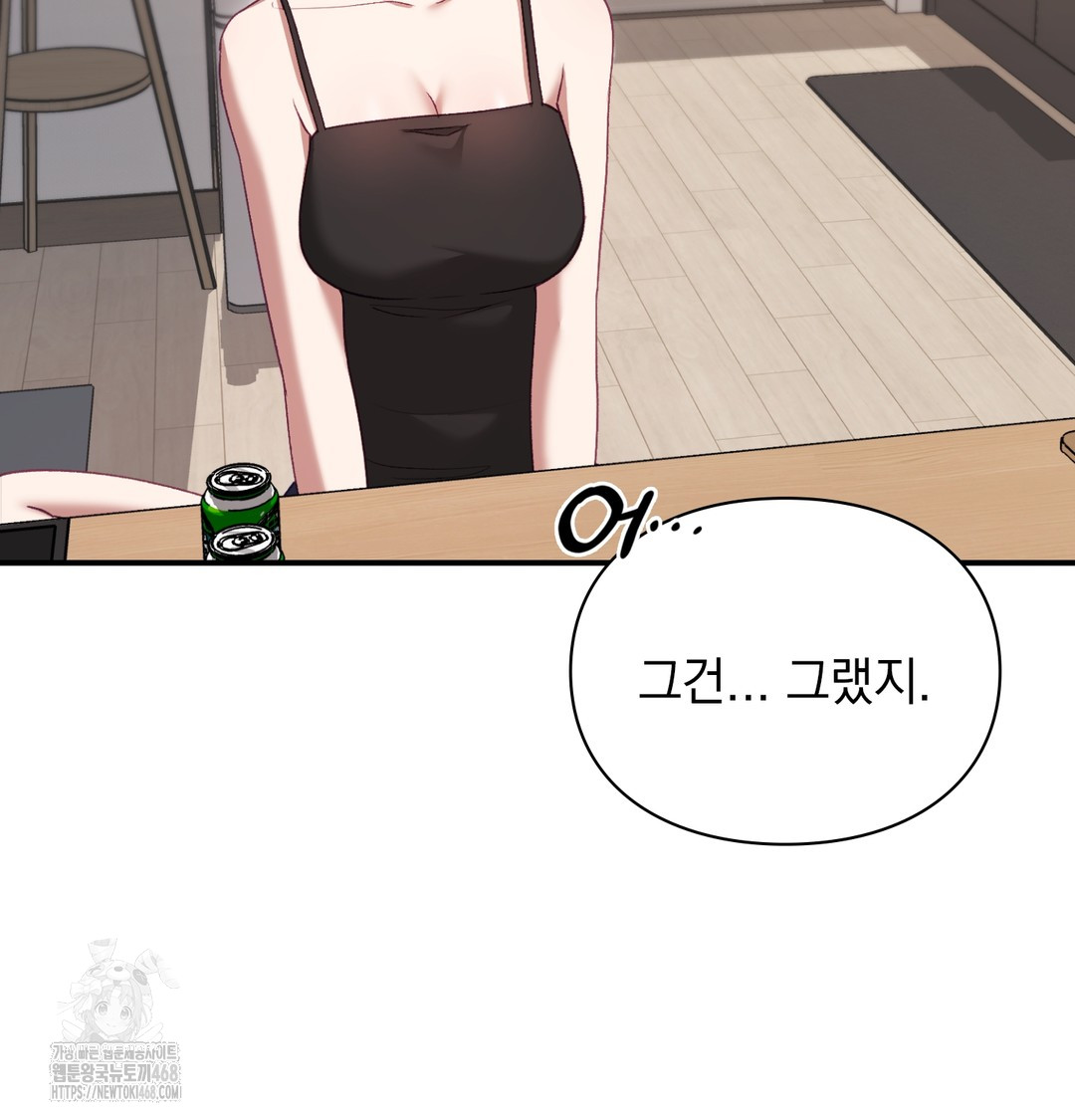 The Circumstances of Unrequited Love Raw - Chapter 3 Page 73