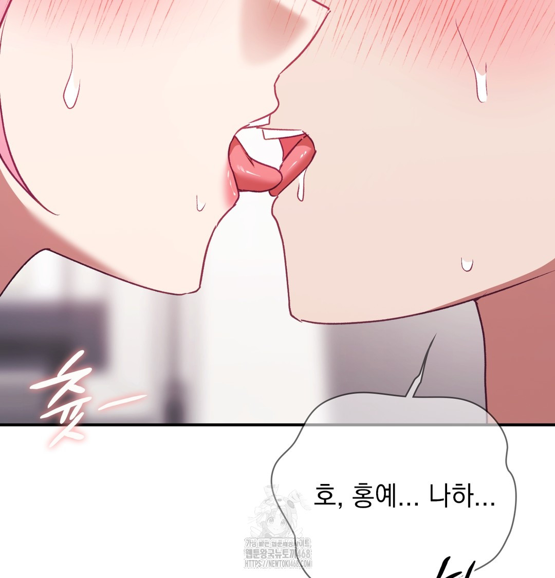 The Circumstances of Unrequited Love Raw - Chapter 4 Page 58