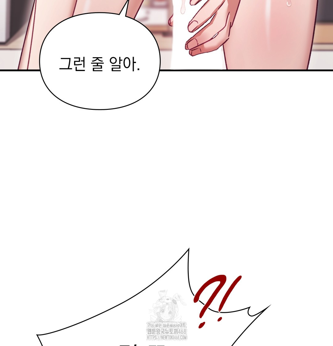 The Circumstances of Unrequited Love Raw - Chapter 4 Page 80
