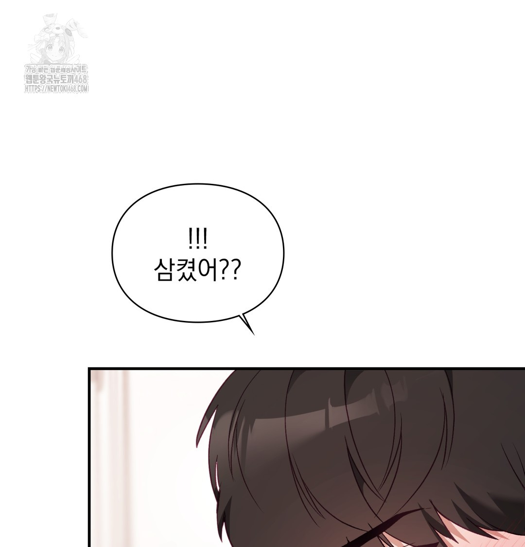 The Circumstances of Unrequited Love Raw - Chapter 5 Page 124