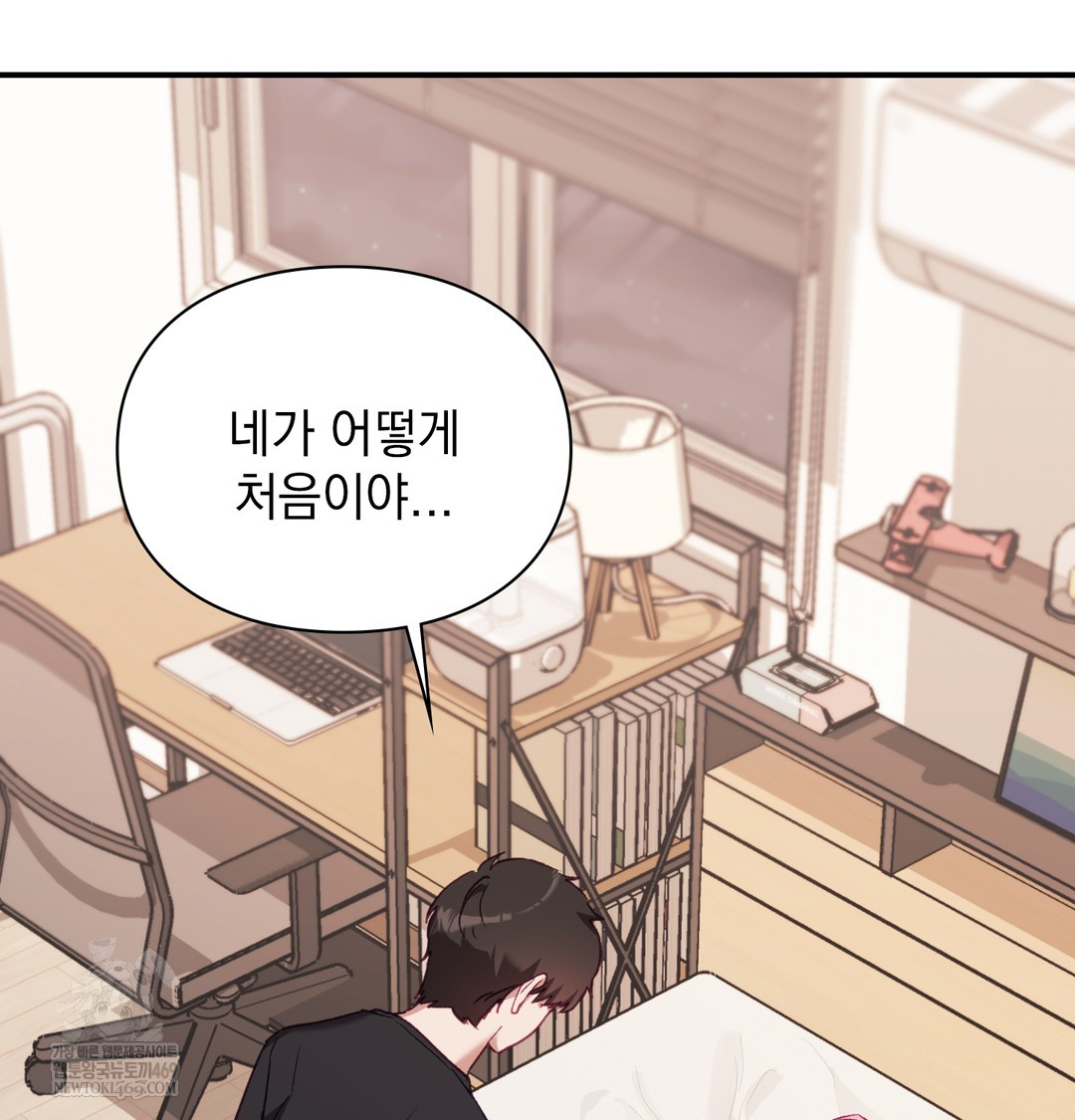 The Circumstances of Unrequited Love Raw - Chapter 7 Page 30