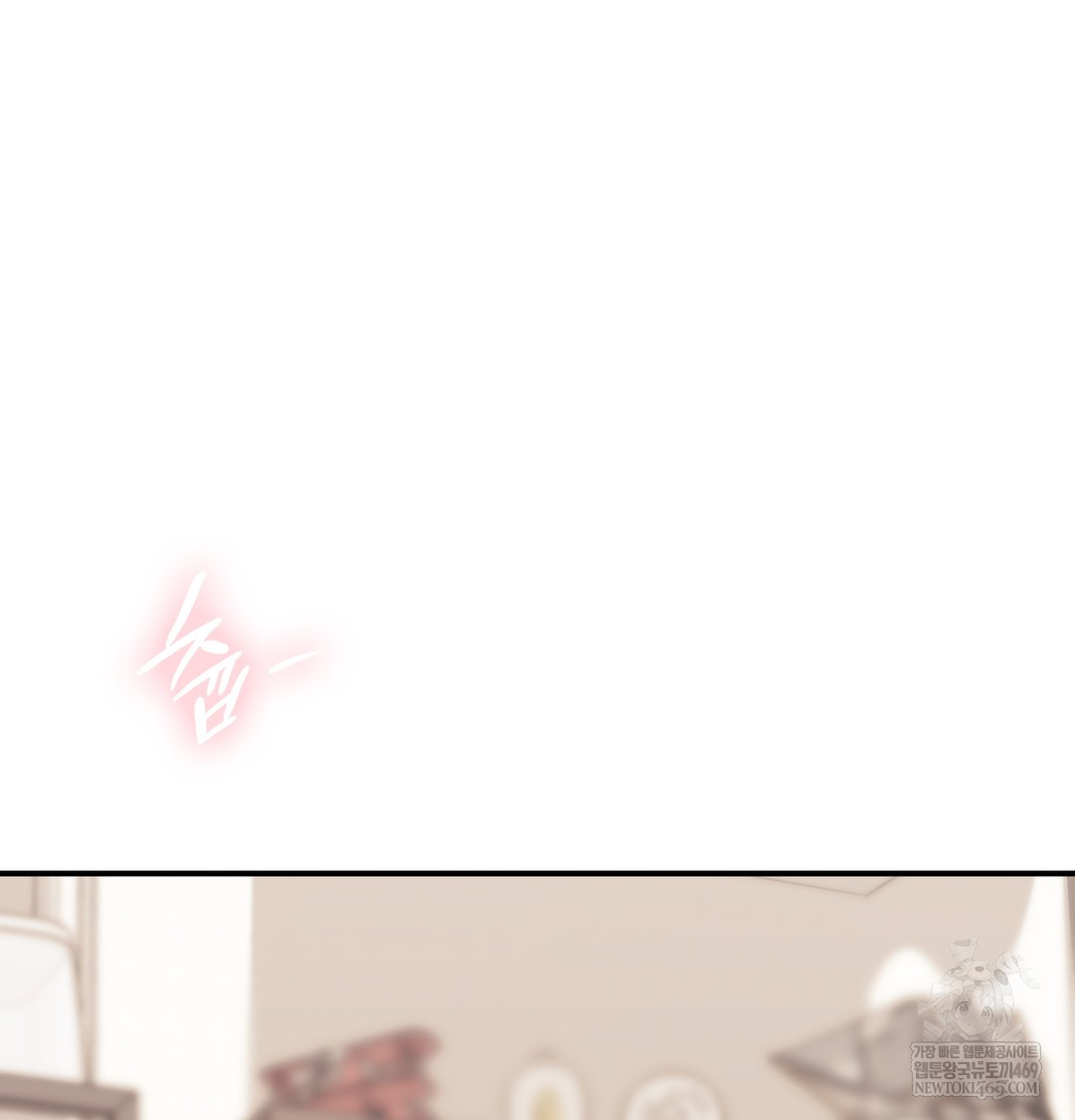 The Circumstances of Unrequited Love Raw - Chapter 7 Page 90