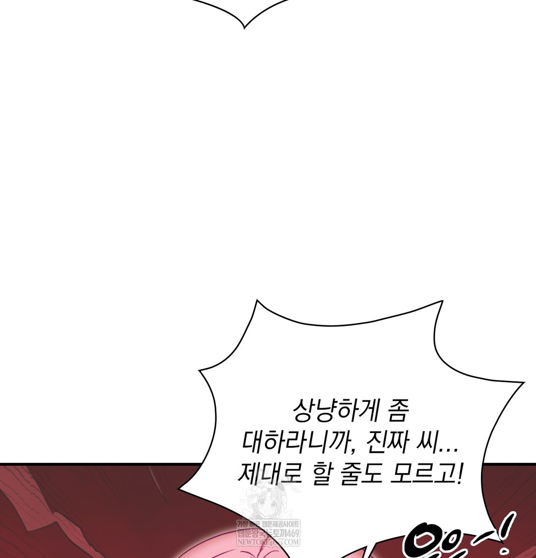 The Circumstances of Unrequited Love Raw - Chapter 8 Page 14