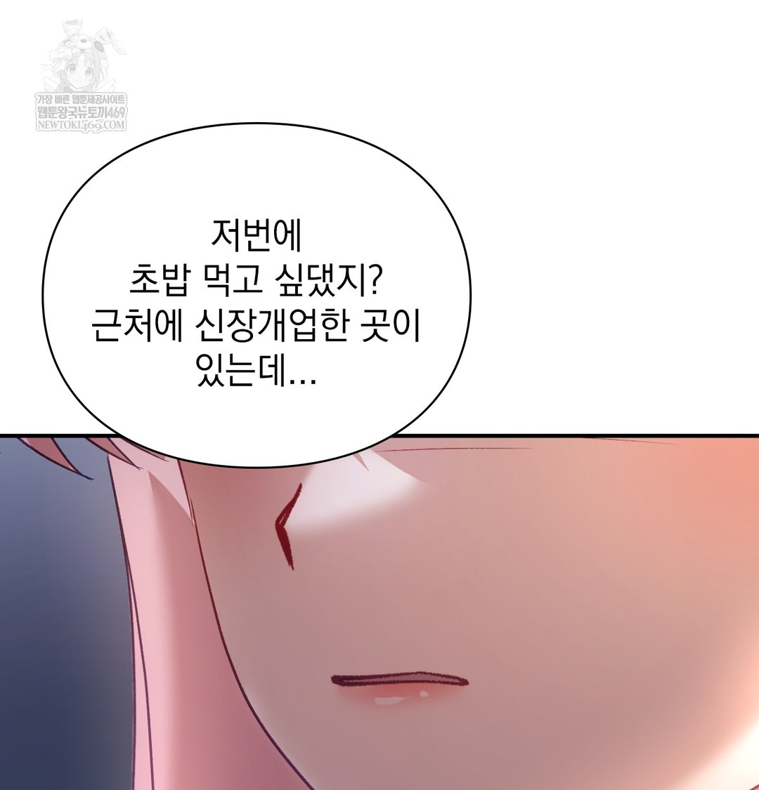 The Circumstances of Unrequited Love Raw - Chapter 8 Page 162