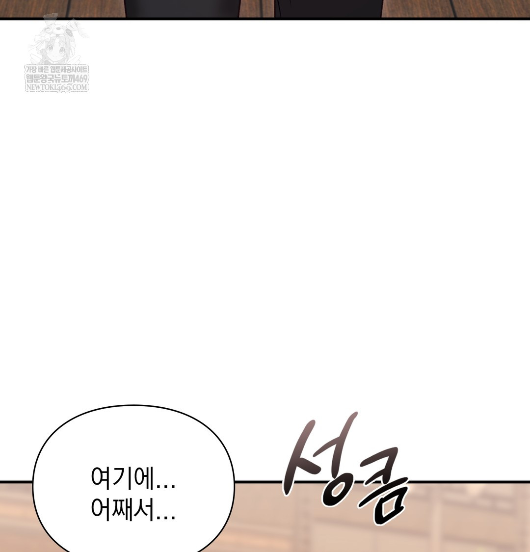 The Circumstances of Unrequited Love Raw - Chapter 9 Page 141
