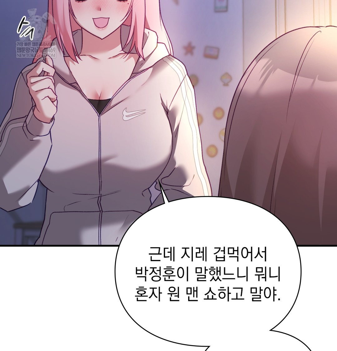The Circumstances of Unrequited Love Raw - Chapter 9 Page 25