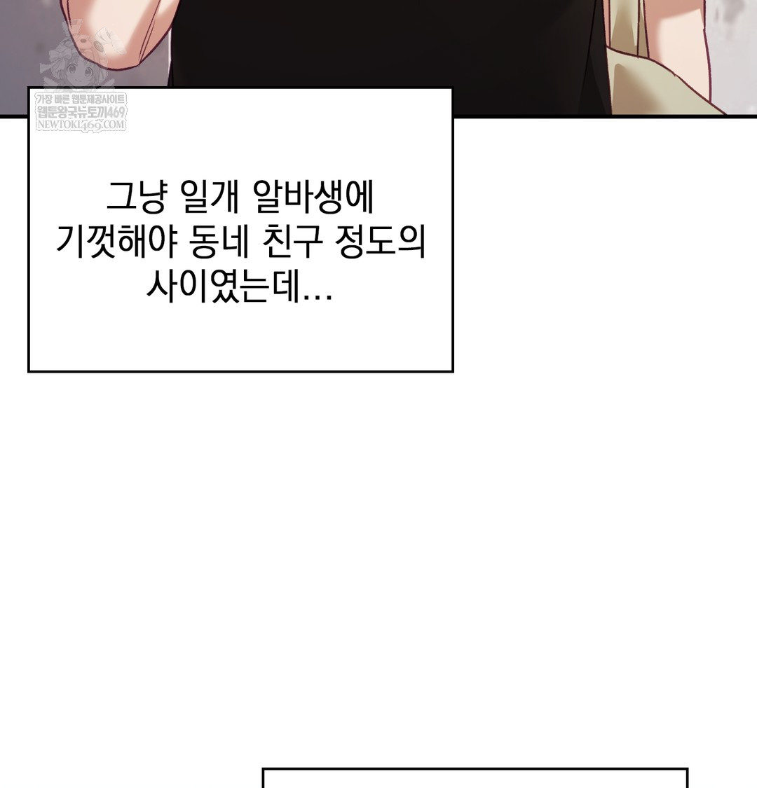 The Circumstances of Unrequited Love Raw - Chapter 9 Page 70