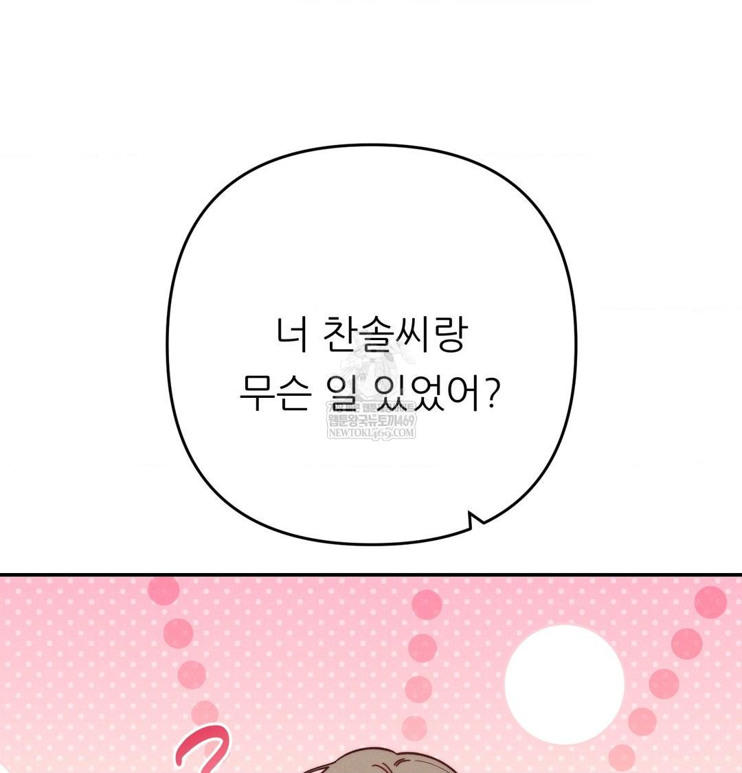 Happily Forever After Raw - Chapter 13 Page 111