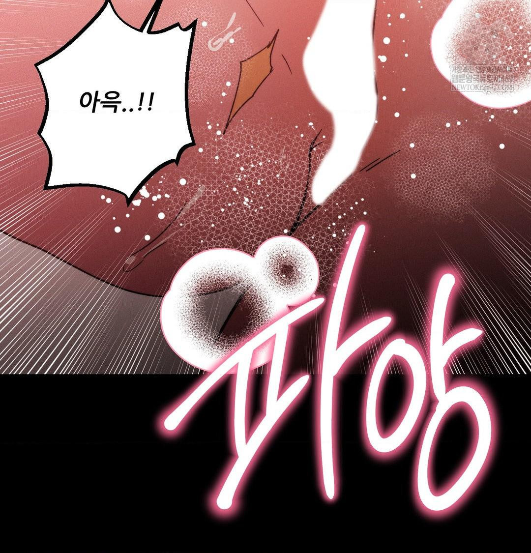 Happily Forever After Raw - Chapter 16 Page 128