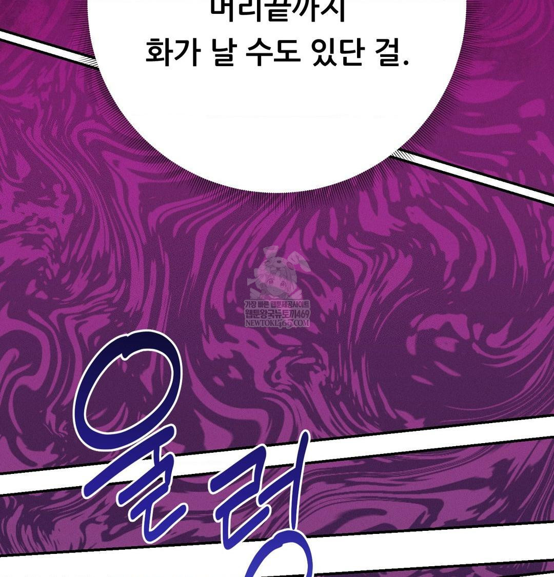Happily Forever After Raw - Chapter 21 Page 133