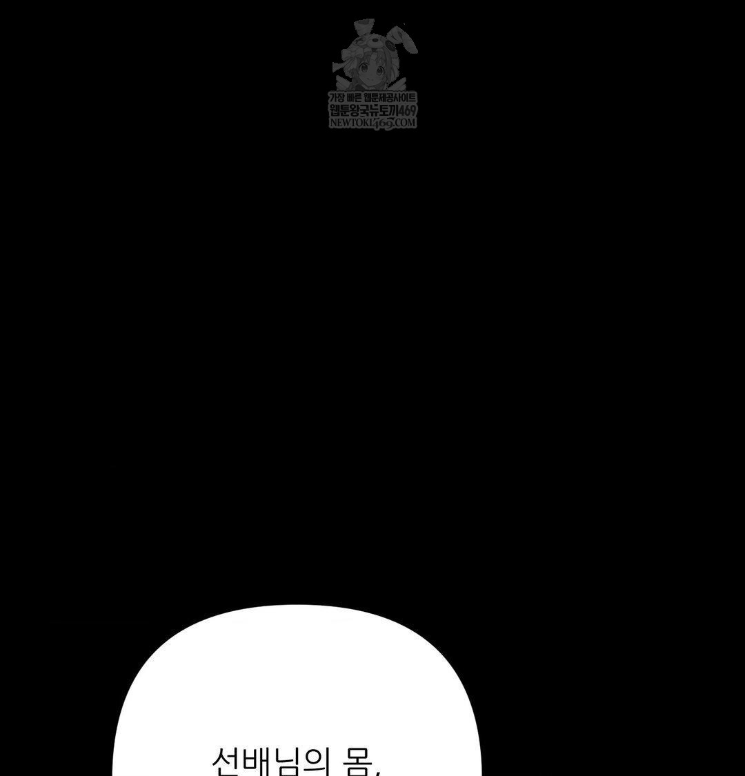 Happily Forever After Raw - Chapter 22 Page 173