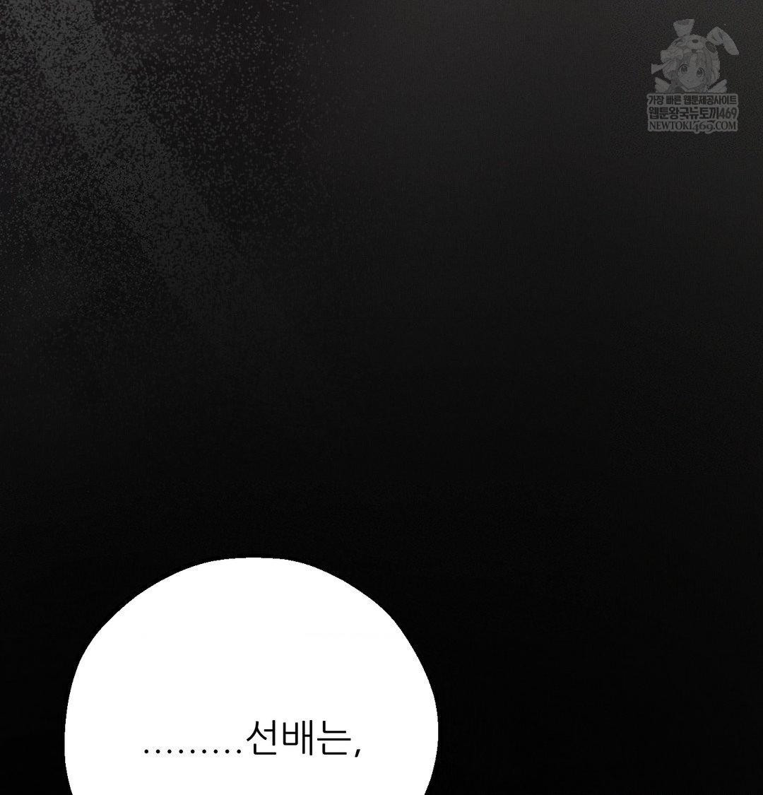 Happily Forever After Raw - Chapter 23 Page 64