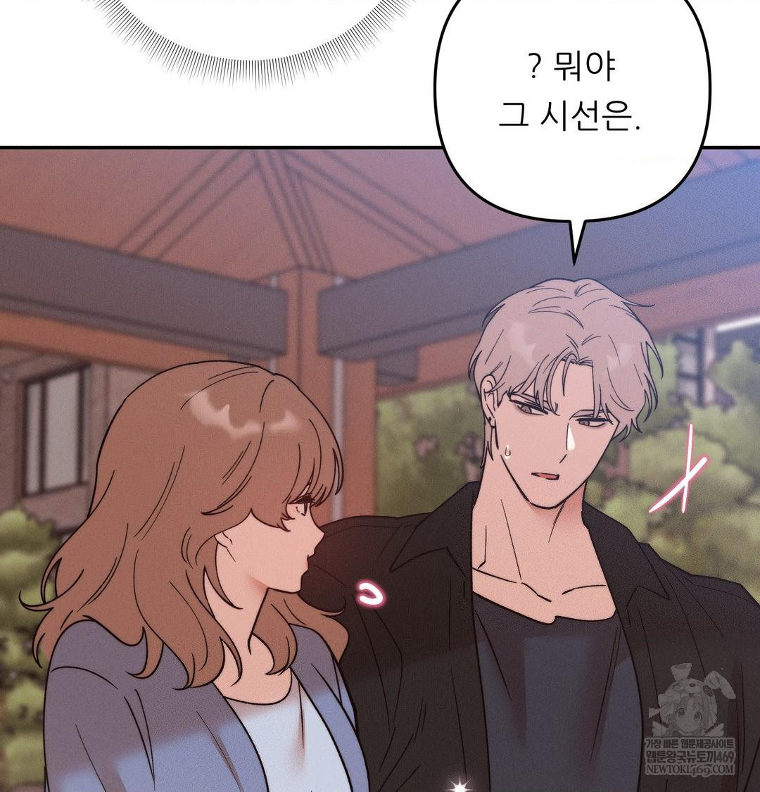 Happily Forever After Raw - Chapter 26 Page 116