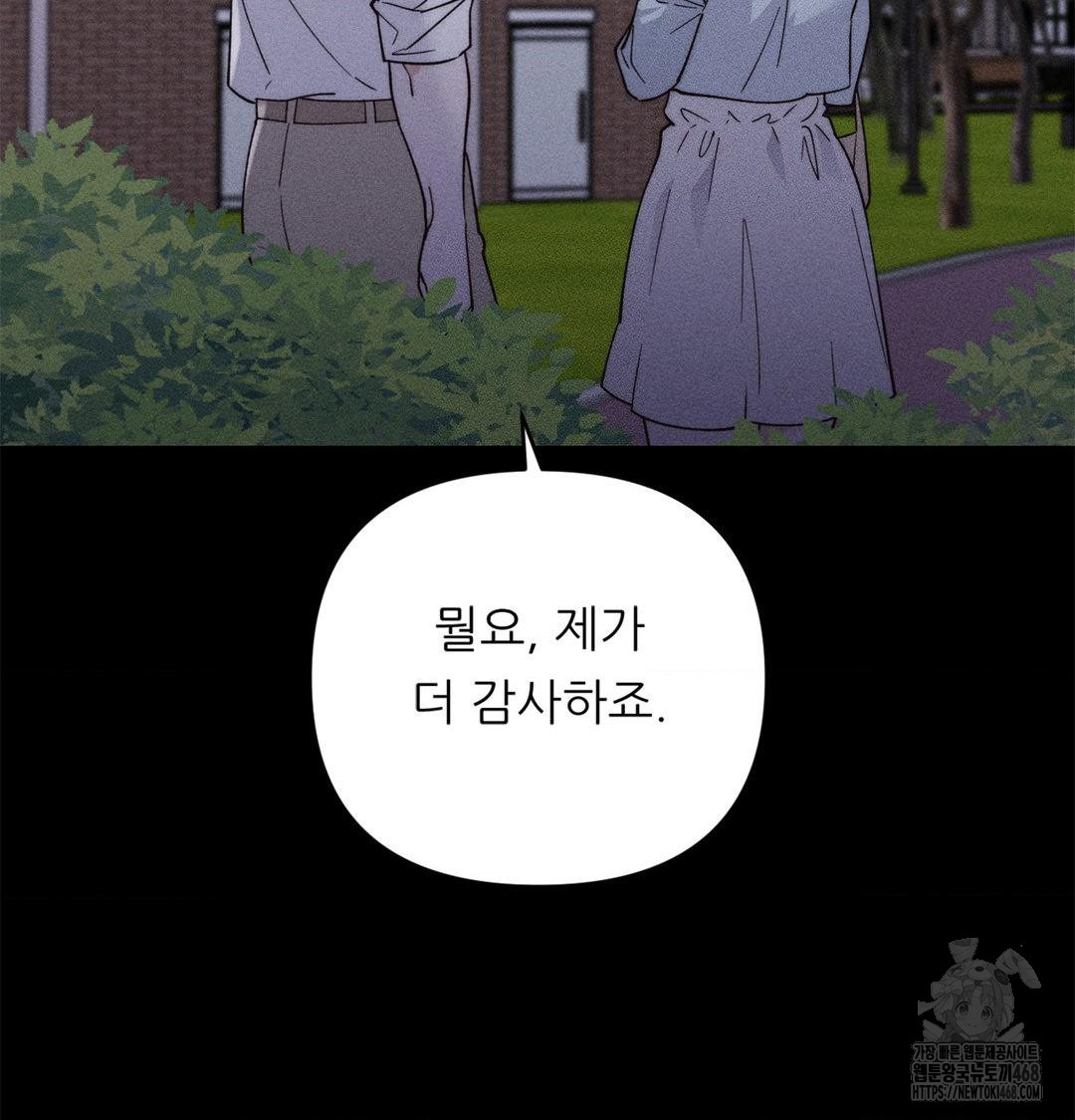 Happily Forever After Raw - Chapter 4 Page 75