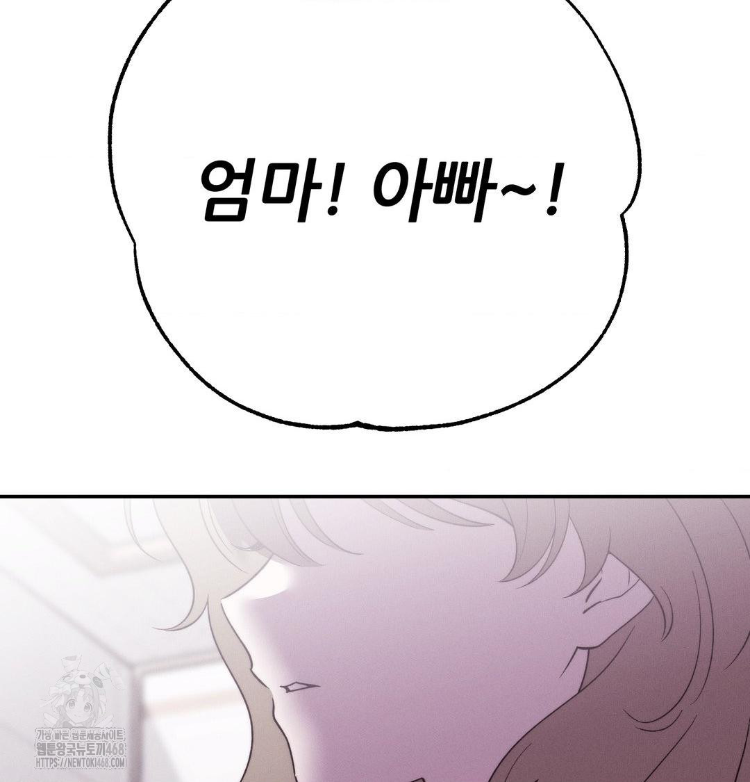 Happily Forever After Raw - Chapter 8 Page 160