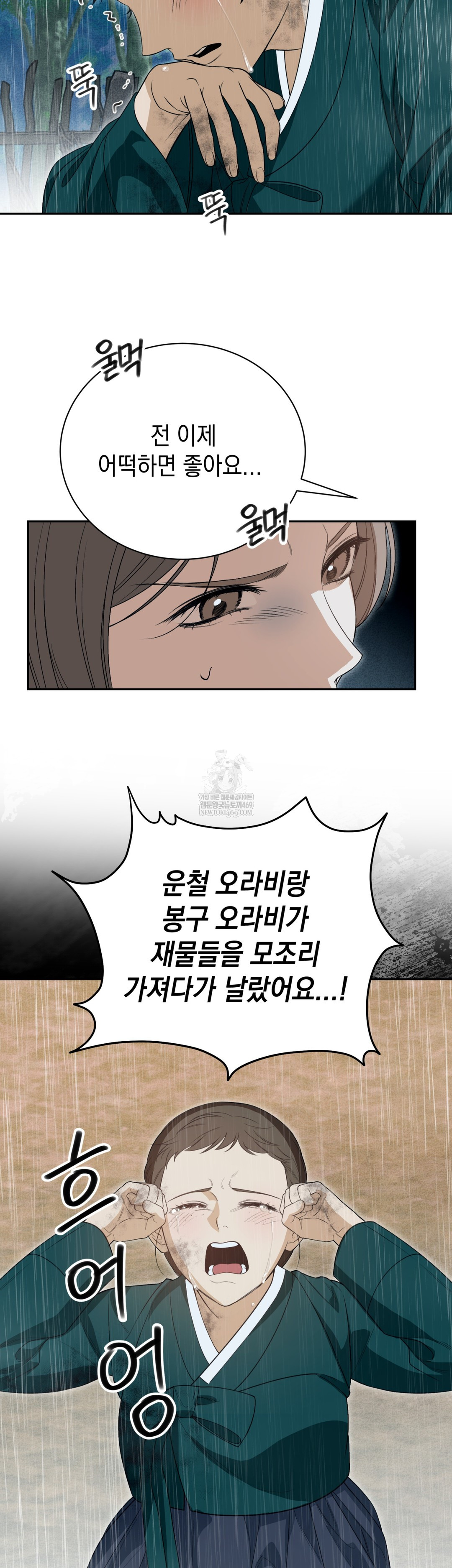 Ignorant Man Raw - Chapter 16 Page 31