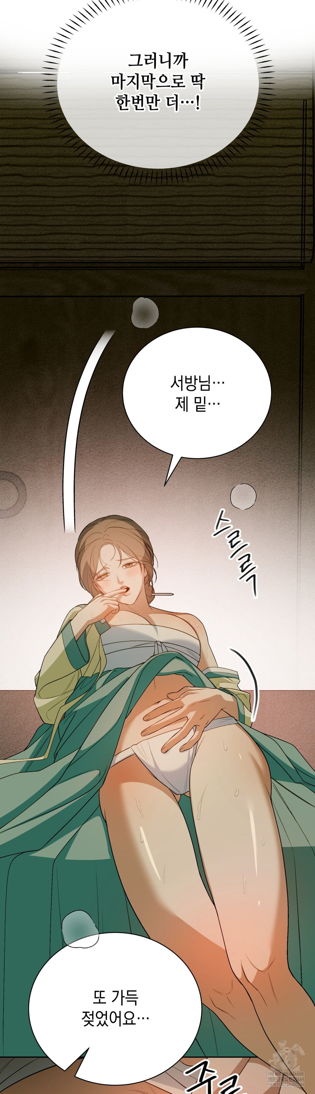 Ignorant Man Raw - Chapter 9 Page 21