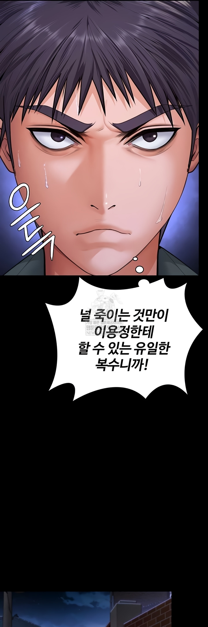 I Will Protect You Raw - Chapter 18 Page 32