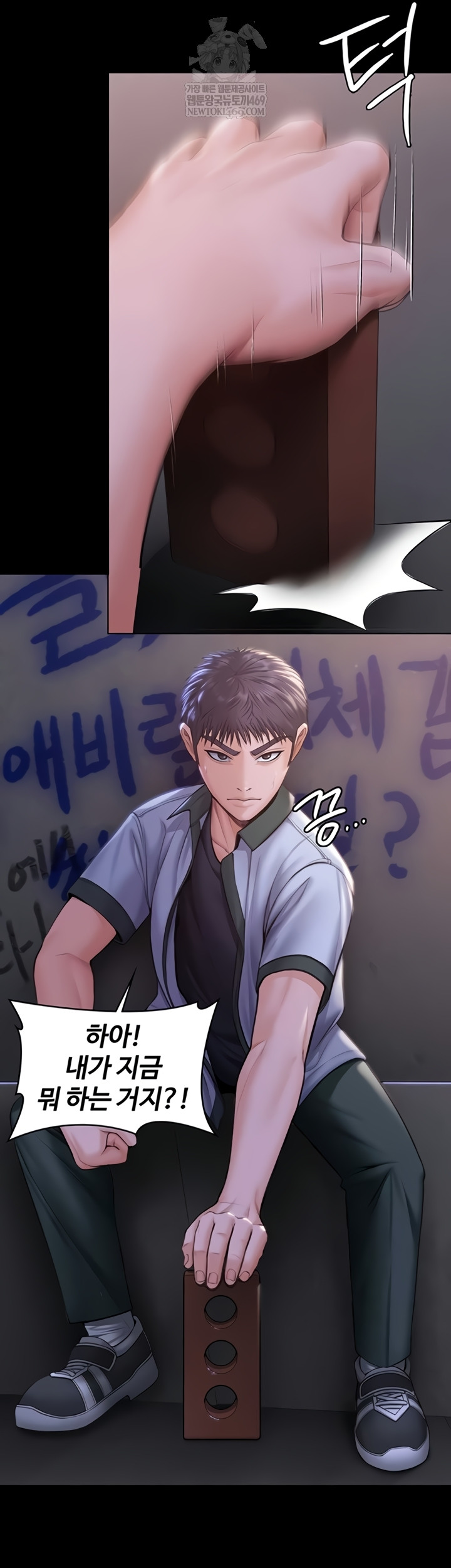 I Will Protect You Raw - Chapter 18 Page 37