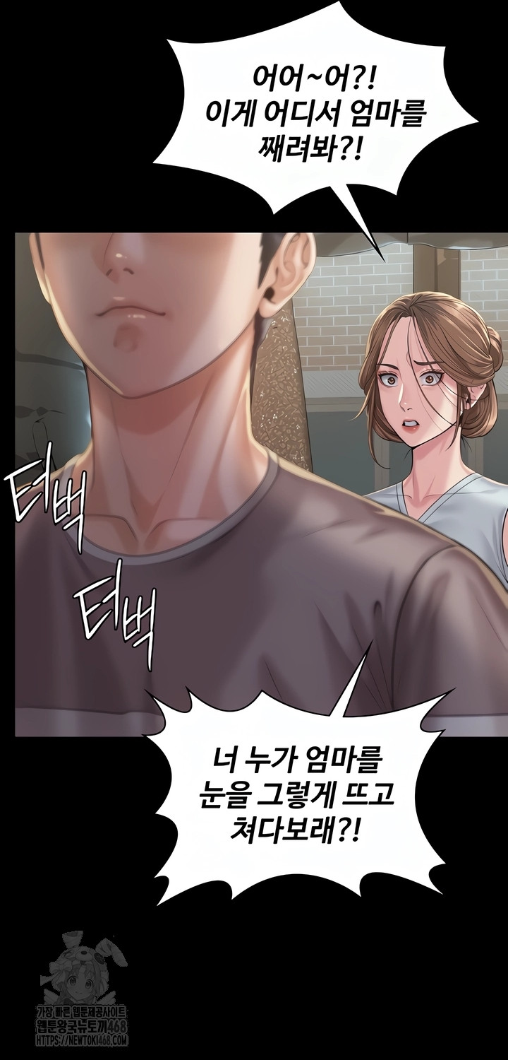 I Will Protect You Raw - Chapter 3 Page 27