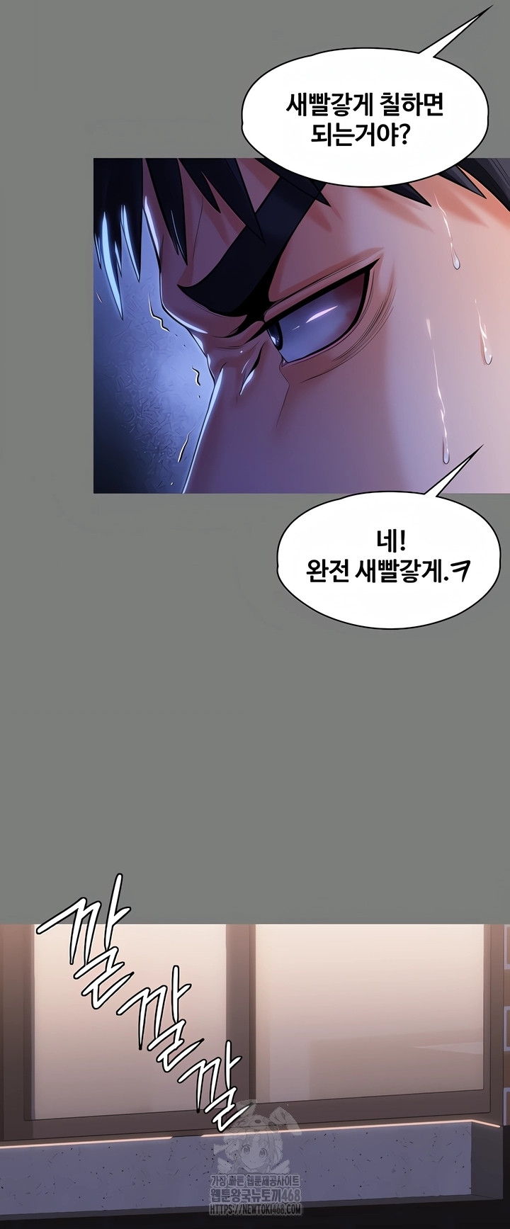 I Will Protect You Raw - Chapter 3 Page 44