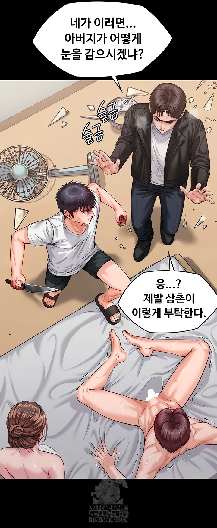 I Will Protect You Raw - Chapter 4 Page 20