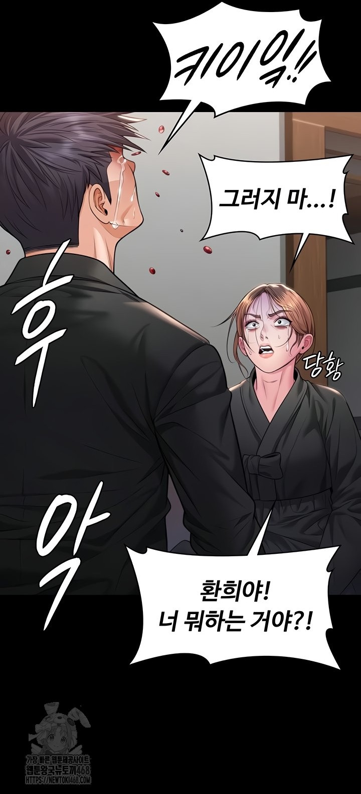 I Will Protect You Raw - Chapter 5 Page 61