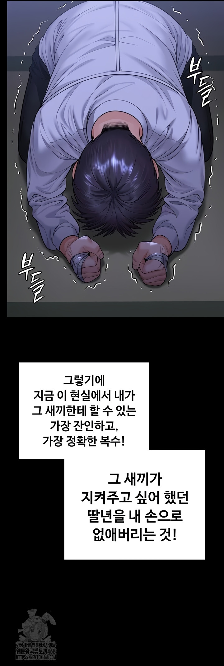 I Will Protect You Raw - Chapter 6 Page 63