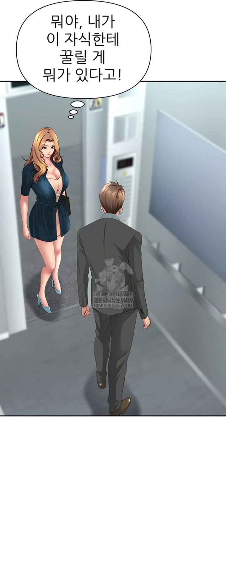 She is a Married Woman Raw - Chapter 22 Page 5
