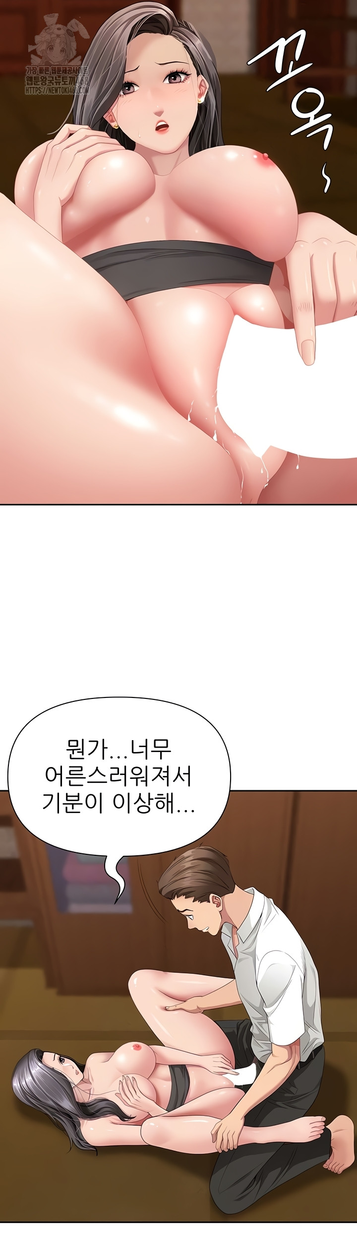 She is a Married Woman Raw - Chapter 7 Page 13