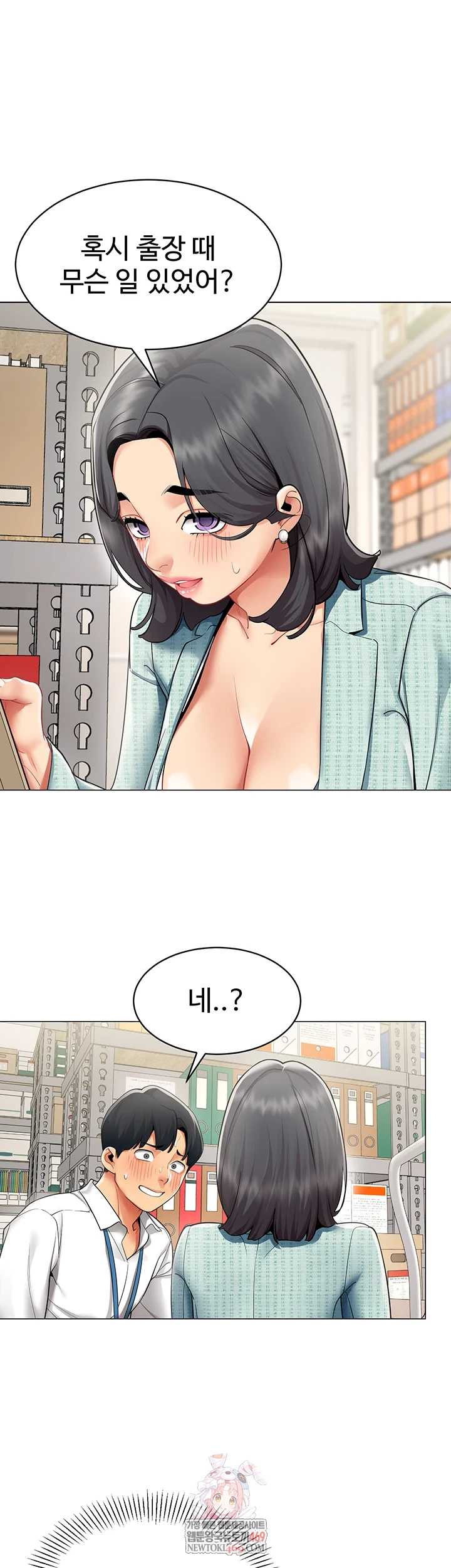 I Report Regarding Gender Raw - Chapter 22 Page 1