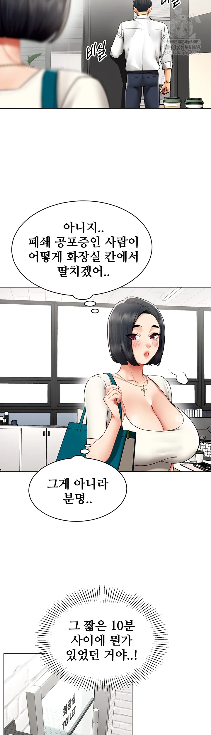 I Report Regarding Gender Raw - Chapter 23 Page 12