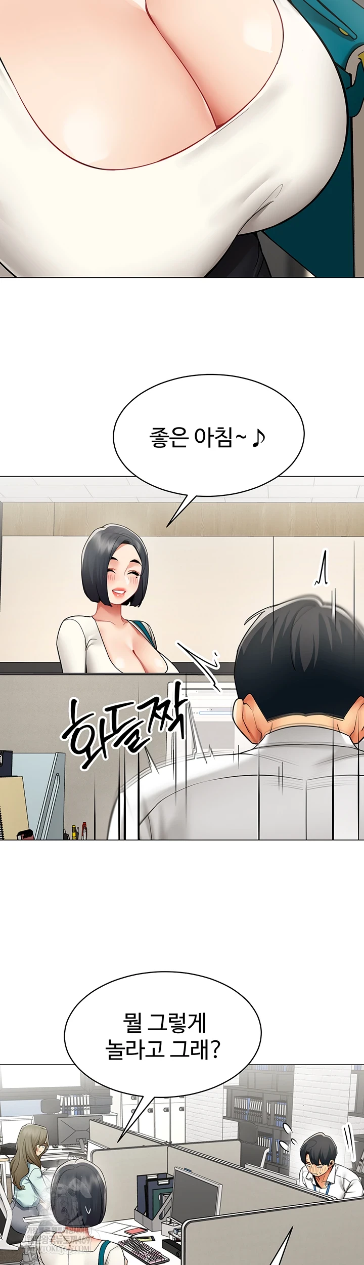 I Report Regarding Gender Raw - Chapter 23 Page 9