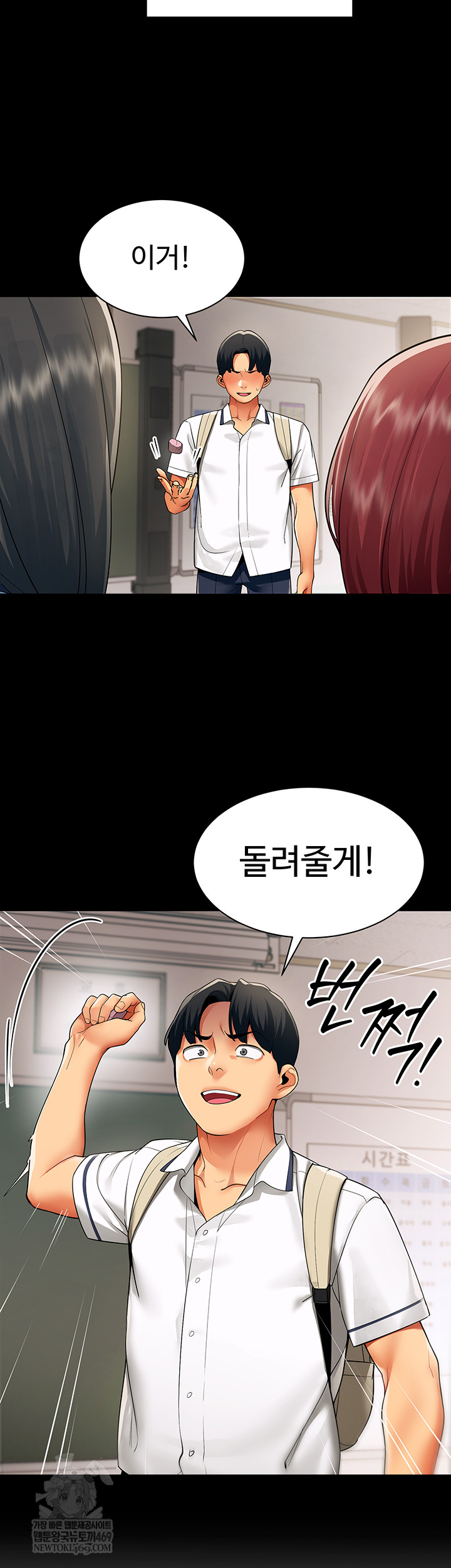 I Report Regarding Gender Raw - Chapter 8 Page 24
