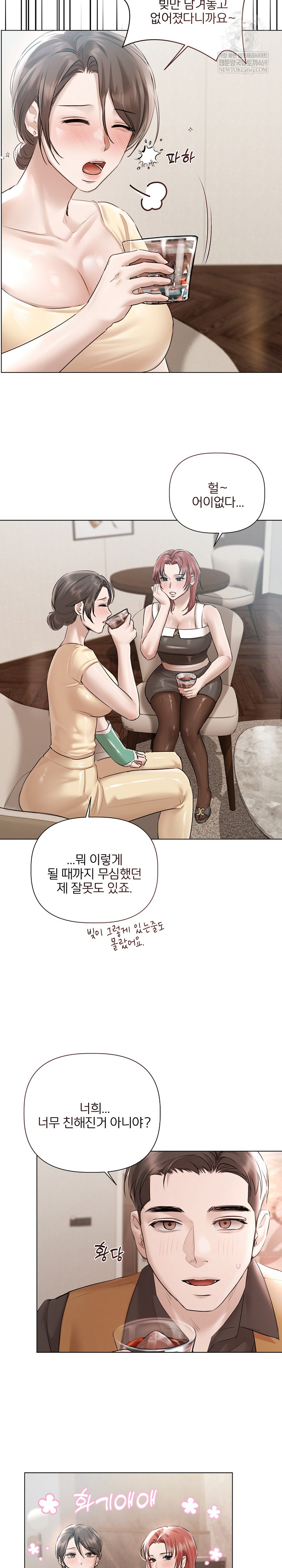 Flesh and Money Raw - Chapter 15 Page 12