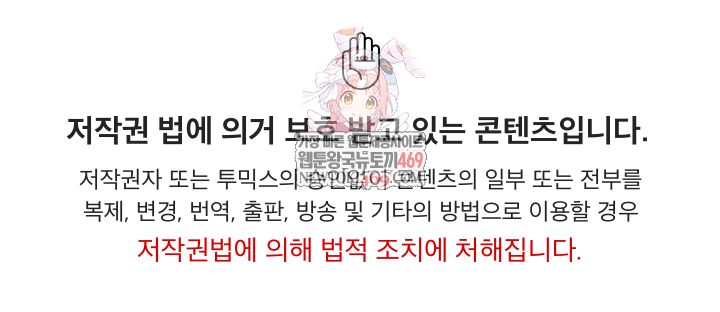 Flesh and Money Raw - Chapter 16 Page 1