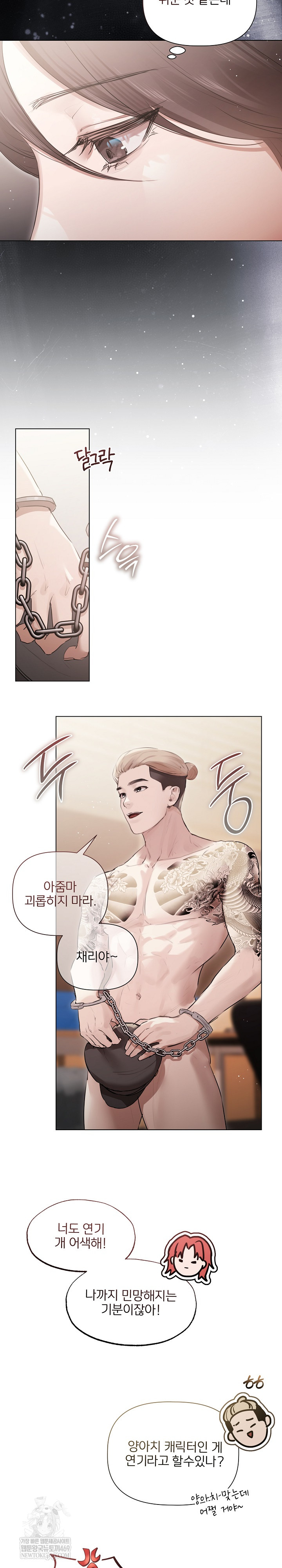 Flesh and Money Raw - Chapter 22 Page 11