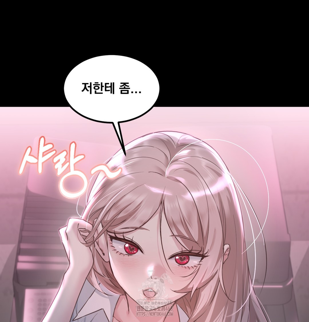 I Can’t Stand It, Sister-in-Law Raw - Chapter 1 Page 178