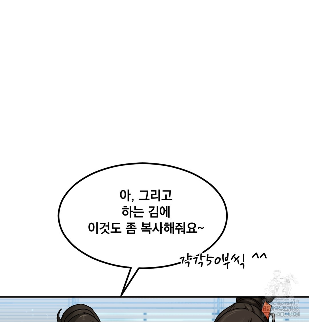 I Can’t Stand It, Sister-in-Law Raw - Chapter 1 Page 209