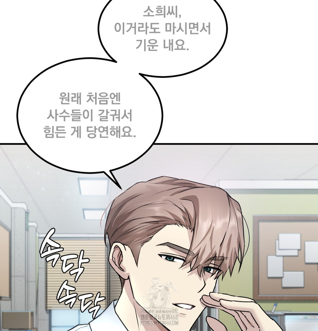I Can’t Stand It, Sister-in-Law Raw - Chapter 1 Page 226