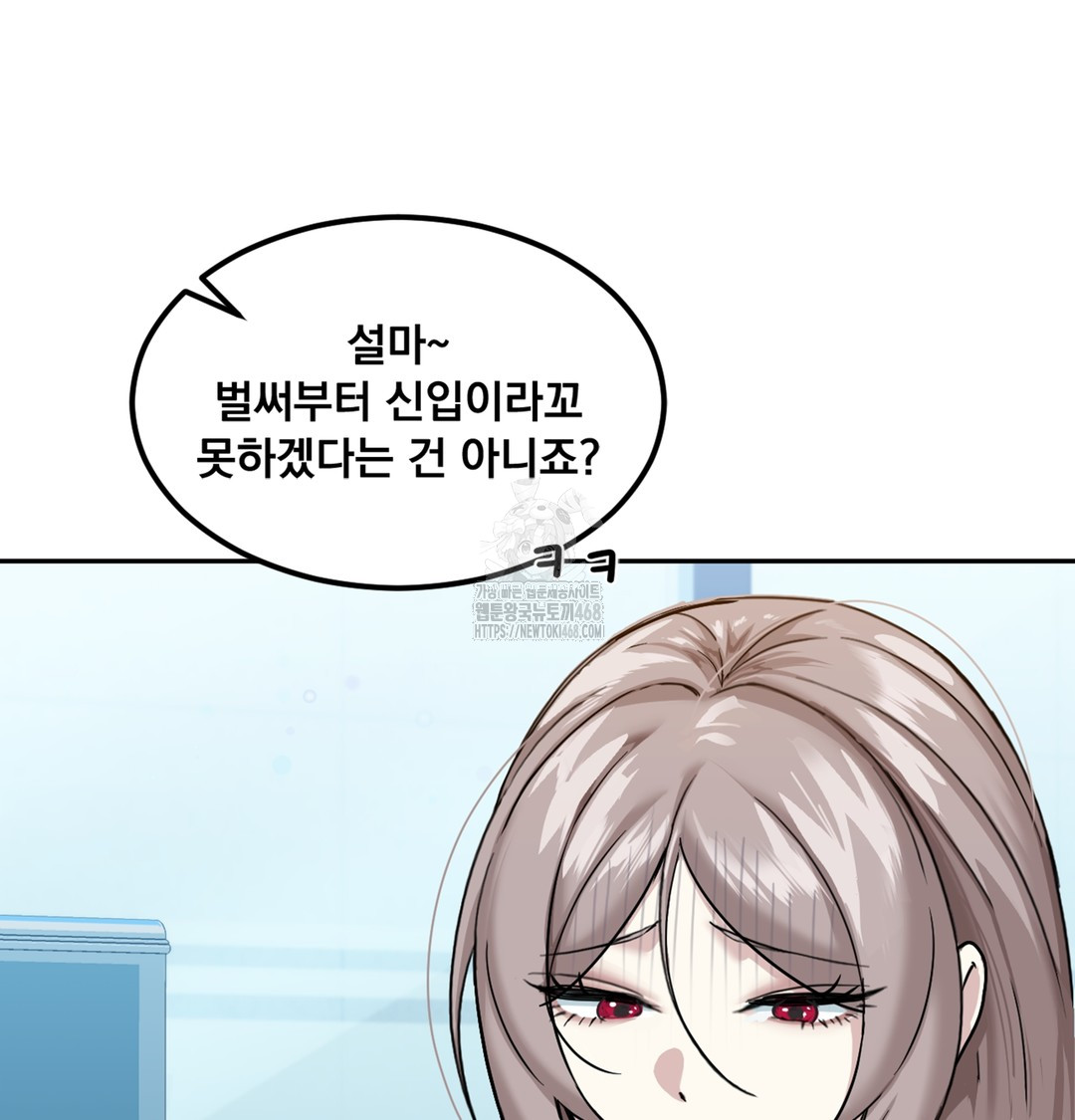 I Can’t Stand It, Sister-in-Law Raw - Chapter 1 Page 72