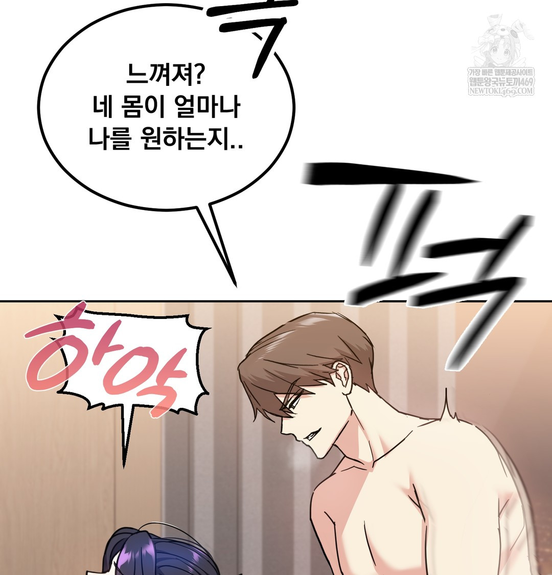 I Can’t Stand It, Sister-in-Law Raw - Chapter 15 Page 61