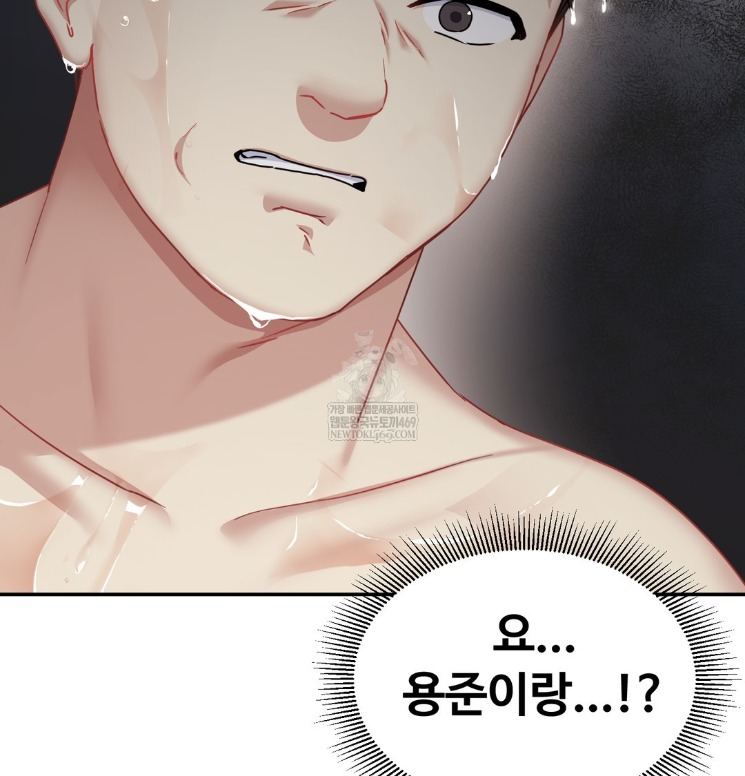 I Can’t Stand It, Sister-in-Law Raw - Chapter 16 Page 137